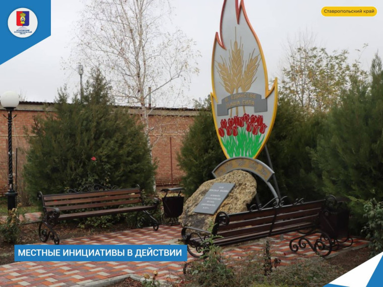 По решению жителей села Красная Поляна в этом году продолжается преображение сквера. По решению жителей села Красная Поляна в этом году продолжается преображение сквера.