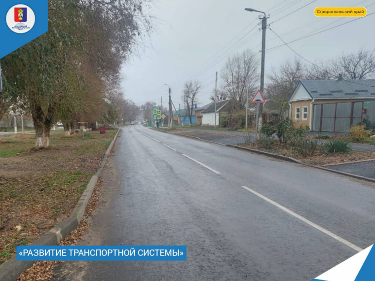 Приведена в нормативное состояние ещё одна важная дорога. Приведена в нормативное состояние ещё одна важная дорога.