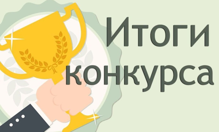 Об итогах краевого смотра- конкурса по охране труда. Об итогах краевого смотра- конкурса по охране труда.
