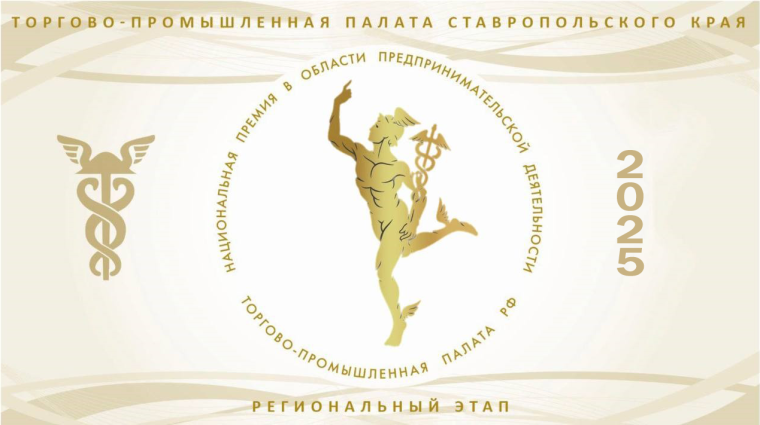 XXII конкурсе Национальной премии в области предпринимательской деятельности «Золотой Меркурий» по итогам 2024 года. XXII конкурсе Национальной премии в области предпринимательской деятельности «Золотой Меркурий» по итогам 2024 года.