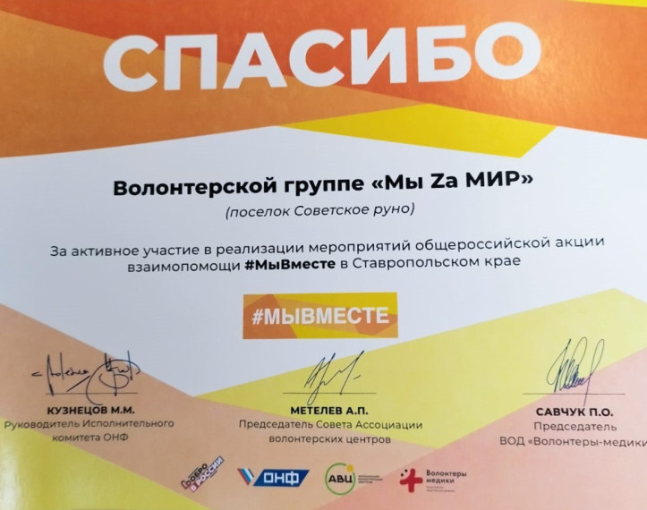Прошла торжественная церемония награждения волонтёров. Прошла торжественная церемония награждения волонтёров.