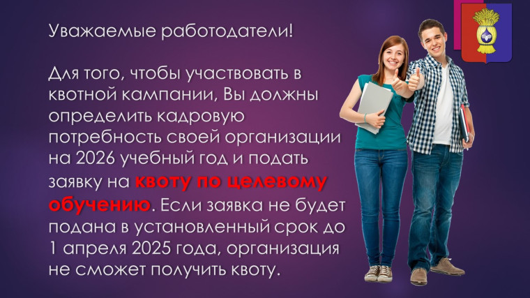 УВАЖАЕМЫЕ РАБОТОДАТЕЛИ ИПАТОВСКОГО ОКРУГА!. УВАЖАЕМЫЕ РАБОТОДАТЕЛИ ИПАТОВСКОГО ОКРУГА!.