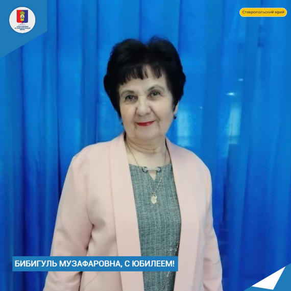 Поздравление юбиляра. Поздравление юбиляра.