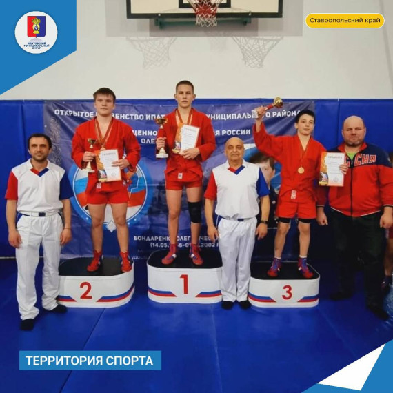 Прошло открытое первенство по борьбе самбо. Прошло открытое первенство по борьбе самбо.