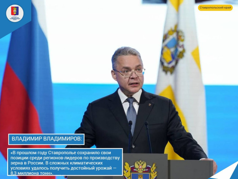 Еще одной важной темой ежегодного послания Губернатора Ставрополья стало сельское хозяйство. Еще одной важной темой ежегодного послания Губернатора Ставрополья стало сельское хозяйство.