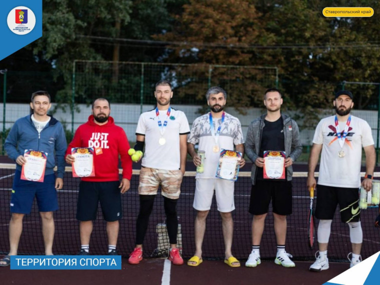 На городском стадионе «Прогресс» состоялся турнир по большому теннису. На городском стадионе «Прогресс» состоялся турнир по большому теннису.