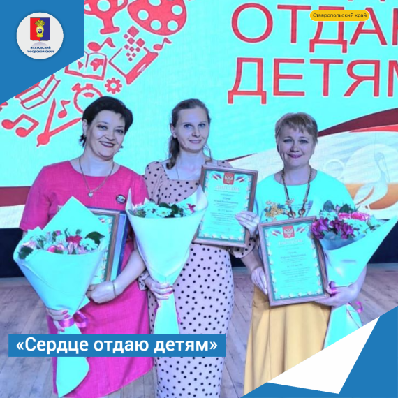 «Сердце отдаю детям». «Сердце отдаю детям».