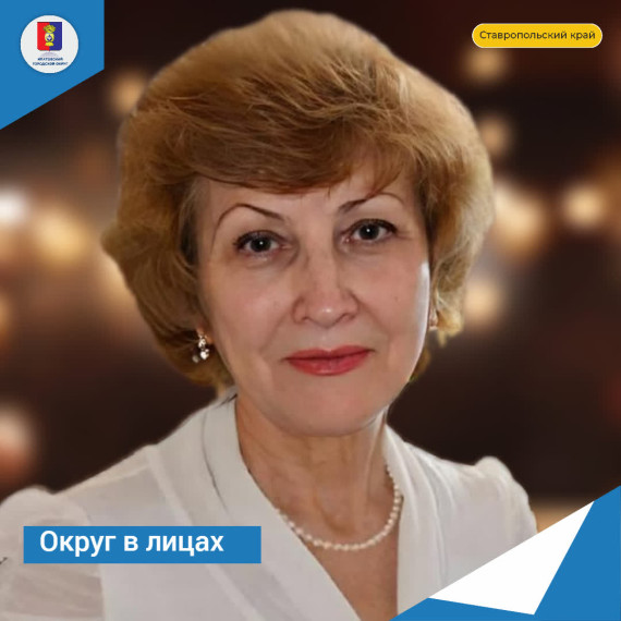 Сегодня в день социального работника хочу рассказать о человеке, которого все знают в нашем округе - Татьяне Стефановне Некристовой. Сегодня в день социального работника хочу рассказать о человеке, которого все знают в нашем округе - Татьяне Стефановне Некристовой.