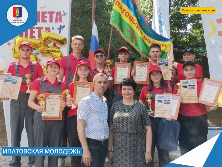 55 краевой слёт ученических производственных бригад. 55 краевой слёт ученических производственных бригад.