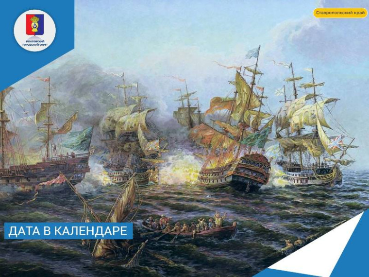 В этот день в ходе Русско-турецкой войны 1787-1791 годов состоялось Керченское морское сражение. В этот день в ходе Русско-турецкой войны 1787-1791 годов состоялось Керченское морское сражение.