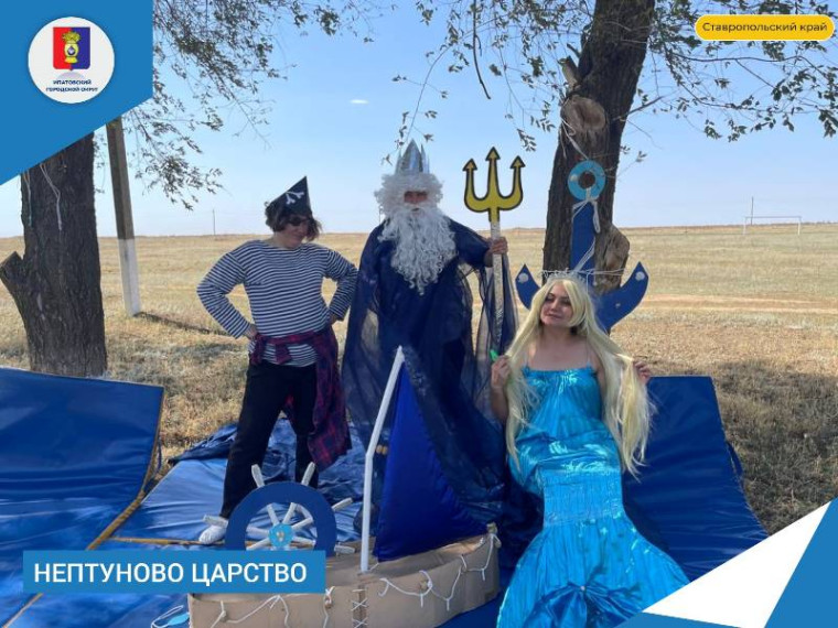 Для детей аула Малый Барханчак проведена увлекательная квест-игра «Нептуново царство». Для детей аула Малый Барханчак проведена увлекательная квест-игра «Нептуново царство».